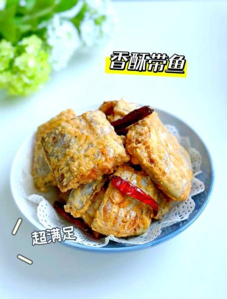 椒盐带鱼怎么做_家常椒盐带鱼做法