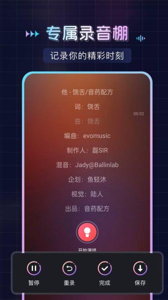 手机唱歌软件哪个好_如何选择适合自己的K歌APP