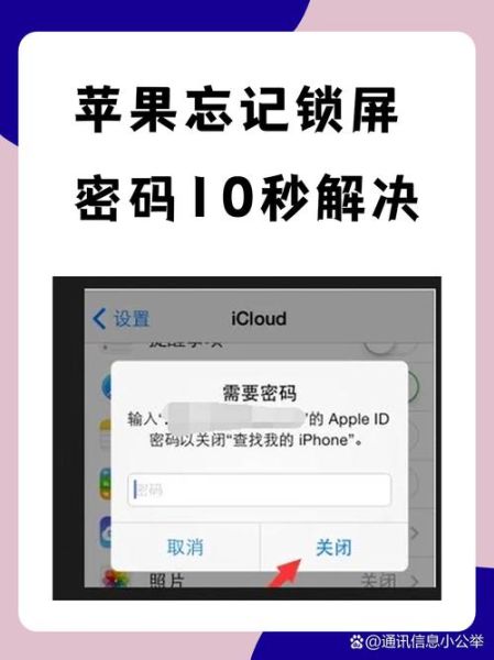 怎么取消手机锁屏密码_忘记锁屏密码怎么办