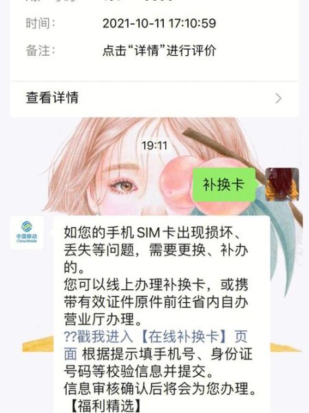 手机卡可以异地补办吗_异地补卡需要什么条件