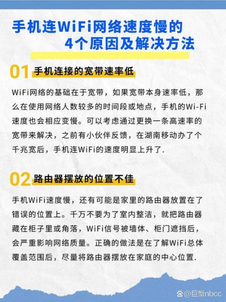 手机网速很慢怎么办_手机网速慢的原因有哪些