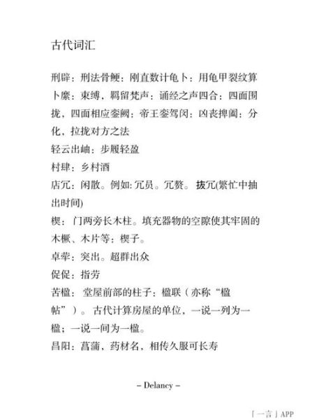 描写探究的词语有哪些_如何运用描写探究的词语
