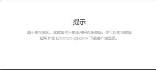 微信网页版怎么登录_微信网页版打不开怎么办