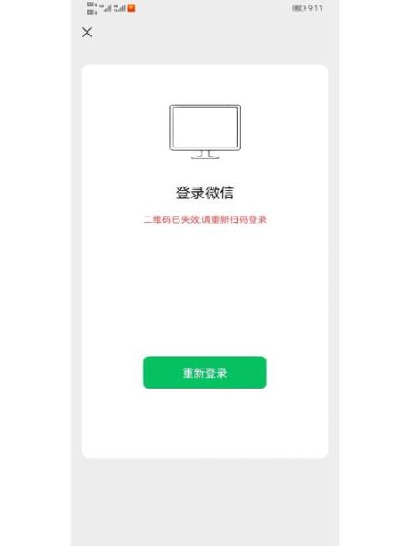 微信网页版怎么登录_微信网页版打不开怎么办
