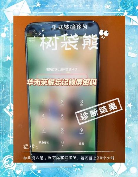 华为手机密码忘记了怎么解锁_华为手机忘记锁屏密码怎么办