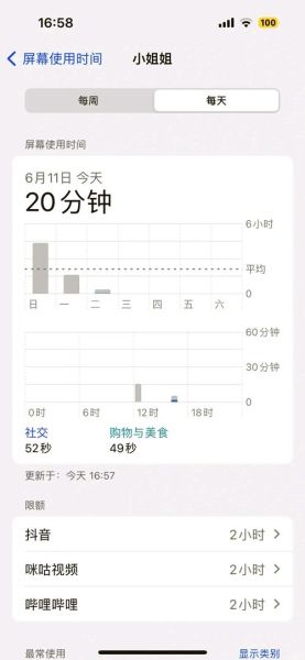 怎么查看手机使用时间_手机使用时间查询方法