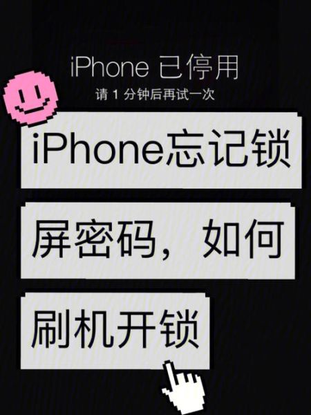 手机锁屏密码忘了怎么解开_忘记锁屏密码还能刷机吗
