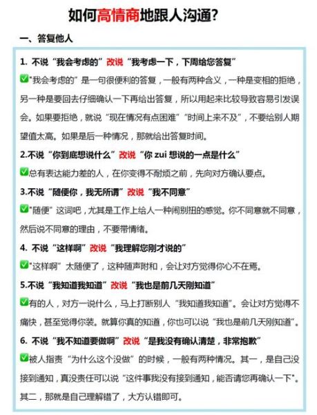 情商是什么意思_如何提高情商