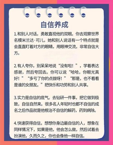 情商是什么意思_如何提高情商