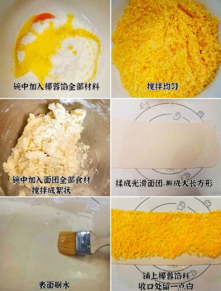 椰蓉馒头怎么做_椰蓉馒头配方比例