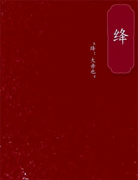 事物红的词语有哪些_怎么形容红色事物