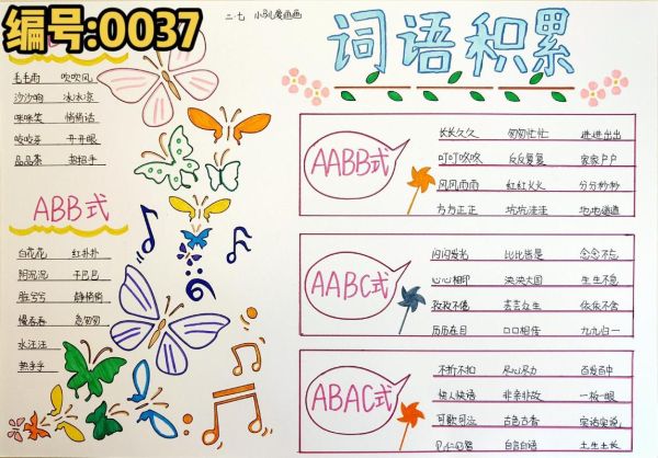 画词语有哪些_如何快速记忆画词语