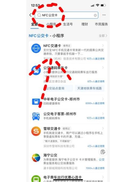 手机怎么充值公交卡_手机充值公交卡失败怎么办