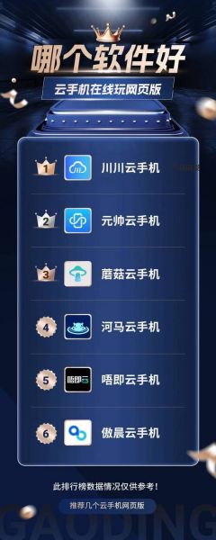 云手机网页版怎么用_云手机网页版收费吗