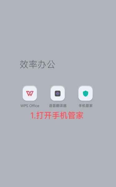 手机管家一键清理怎么用_一键清理会删重要文件吗