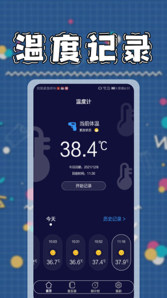 手机温度在哪里看_如何查看手机实时温度