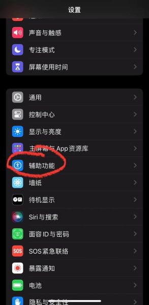 手机震动强度怎么调节_安卓iOS关闭震动教程