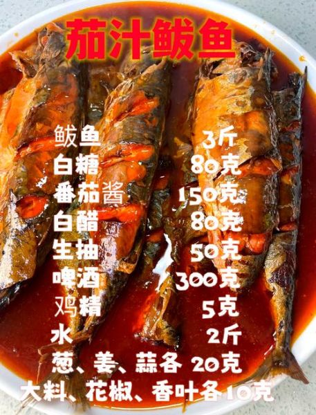 红烧鲅鱼怎么做好吃_家常红烧鲅鱼做法