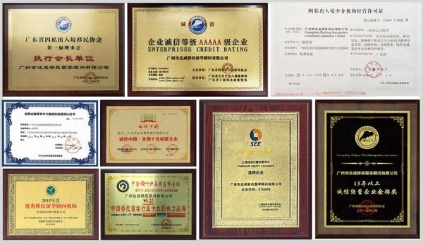 达成移民公司怎么样_达成移民公司靠谱吗