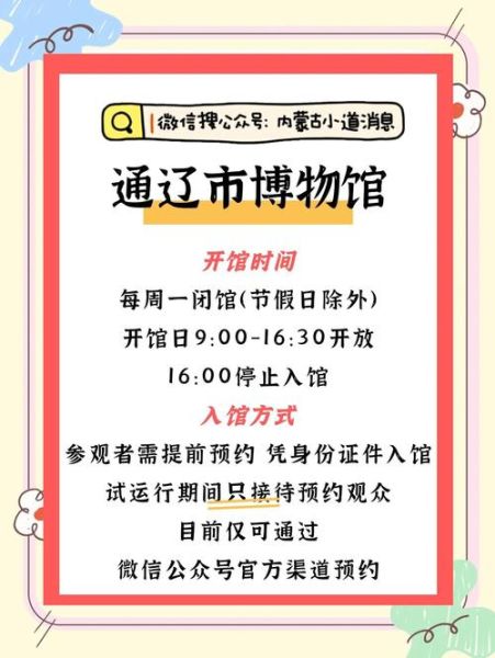 博物馆怎么预约_博物馆开放时间