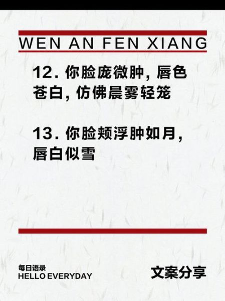 脸色不好有哪些词语_脸色苍白用什么词形容