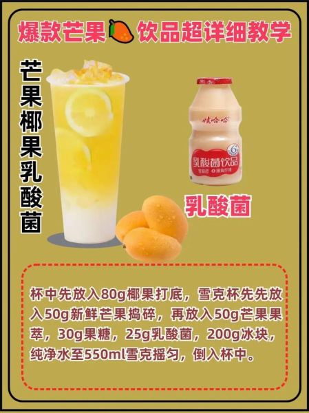 芒果饮品做法大全_芒果饮品怎么做