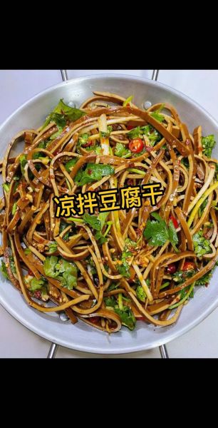干豆腐怎么做好吃_干豆腐的做法大全