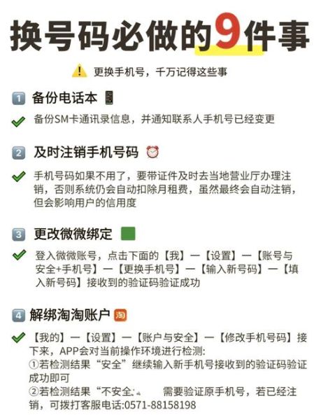 微信手机号怎么解绑_微信解绑手机号步骤