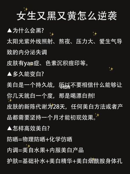 黑色皮肤如何变白_黑色皮肤美白方法有哪些