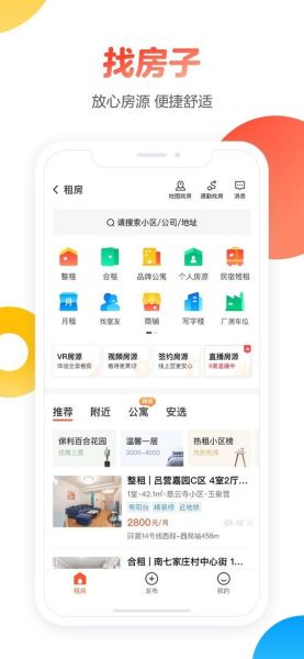 58同城下载手机版官方下载_怎么安装最安全