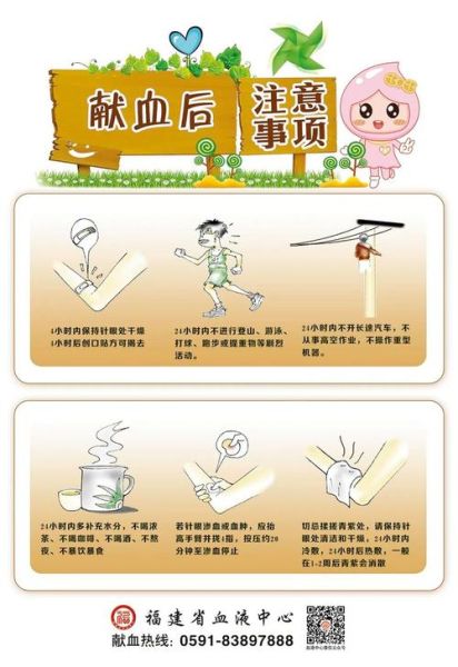 献血前注意事项_献血后吃什么恢复快