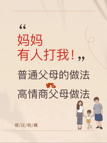 妈妈为什么打我_妈妈打我是爱我吗