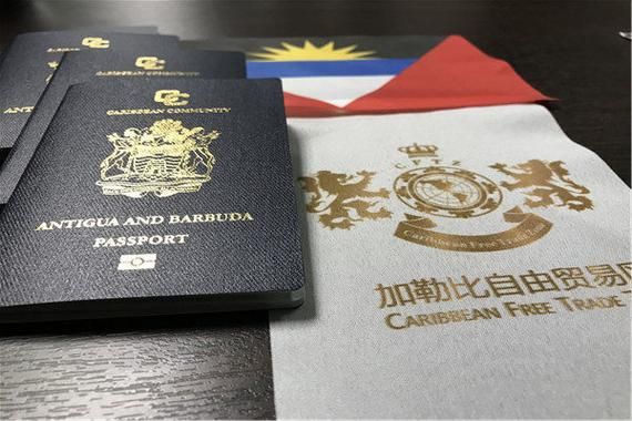 安提瓜移民中介哪家好_费用流程全解析