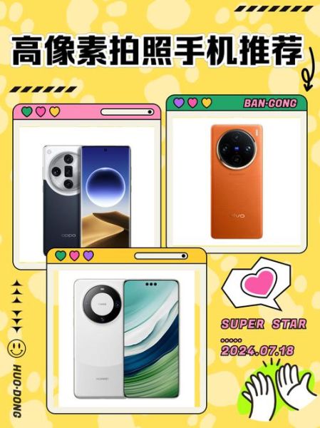 手机像素怎么看_手机像素越高拍照越好吗
