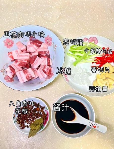 红烧肉怎么做好吃_家常红烧肉做法步骤