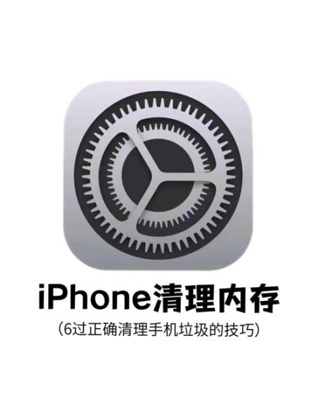 苹果手机清理内存怎么清理_苹果手机内存不足怎么清理
