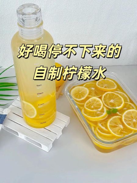 柠檬水怎么做_柠檬水正确做法
