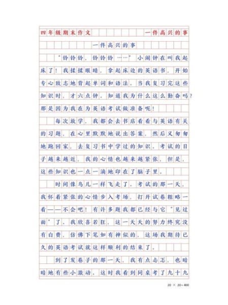 高兴的动作描写有哪些_怎么写才生动