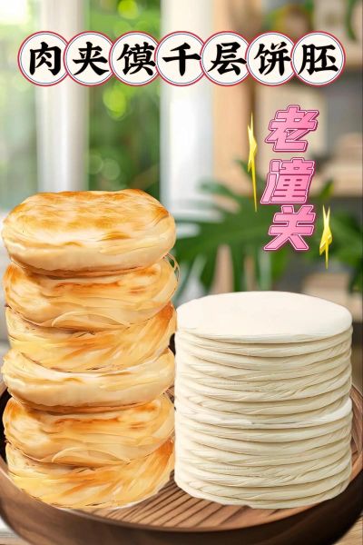 肉夹馍饼胚怎么做_肉夹馍饼胚配方比例