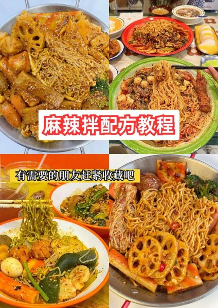 麻辣拌的做法及配料_家常麻辣拌怎么做才好吃