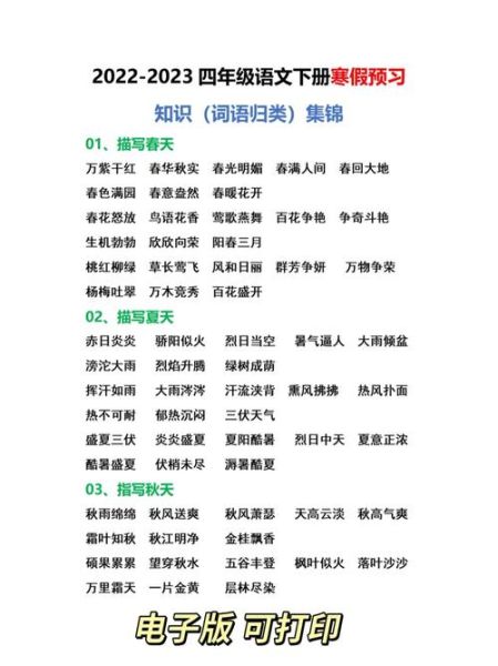 根据国家词语有哪些_如何正确使用国家词语