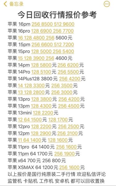 苹果手机刷机多少钱_刷机价格贵不贵