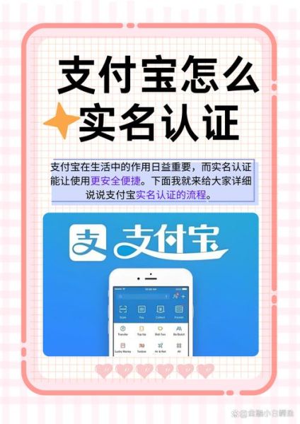 移民支付宝怎么实名认证_移民后支付宝还能用吗