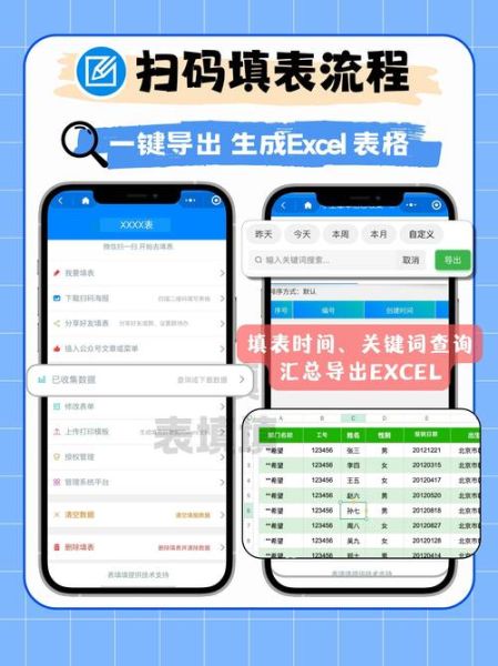 手机表格怎么制作_手机表格怎么编辑