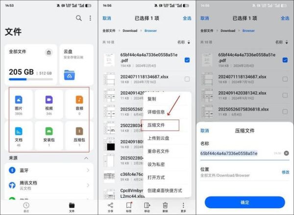 手机解压软件哪个好用_安卓手机怎么解压rar文件