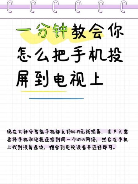 手机怎么投屏到电视_电视投屏失败怎么办
