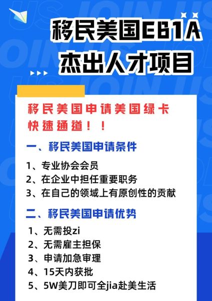 美国移民新法案2024申请条件_如何快速获批绿卡