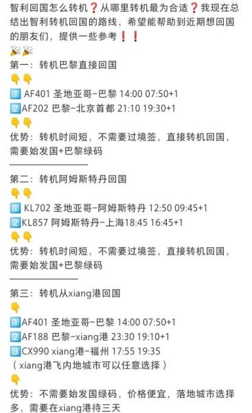 移民智利需要什么条件_智利移民流程怎么走