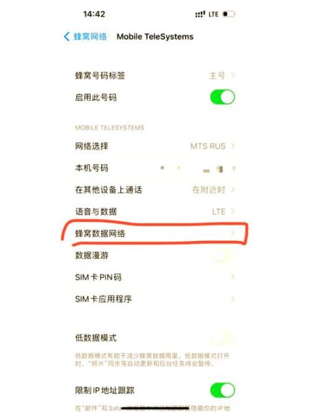 苹果手机怎么改热点名称_热点名称修改方法