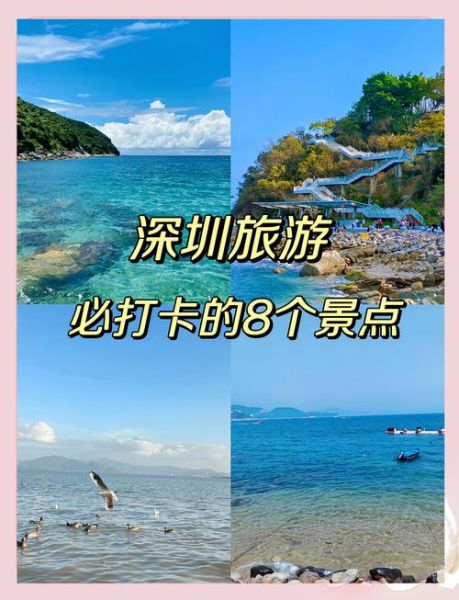 深圳旅游攻略_深圳有什么好玩的地方